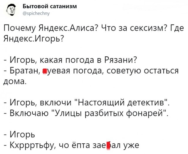 Смешные комментарии из социальных сетей 01.06.2018