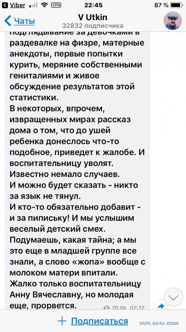 Василий Уткин больше не будет комментировать ЧМ-2018 на «Первом канале»