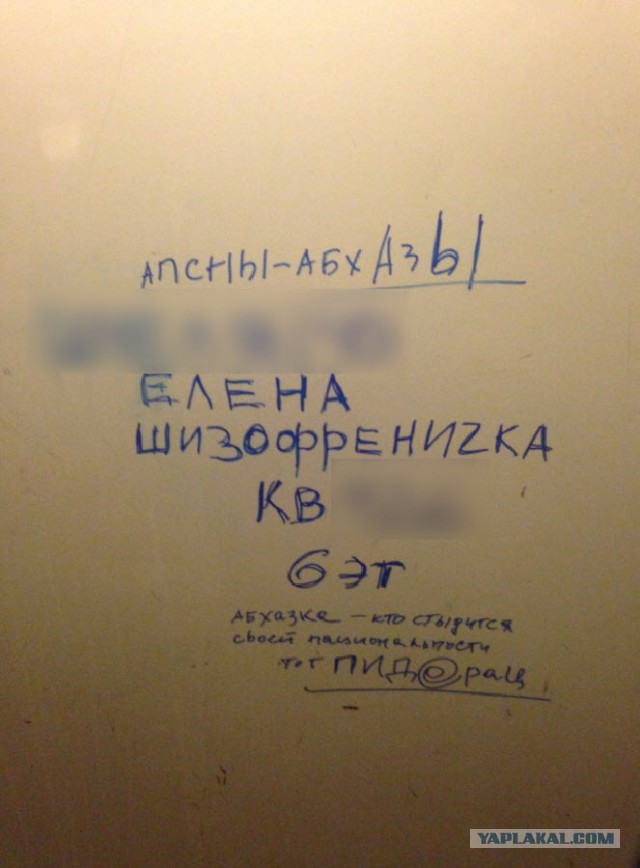 Как я избавился от свинства в подъезде