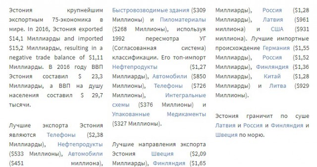 Эстонская железнодорожная революция