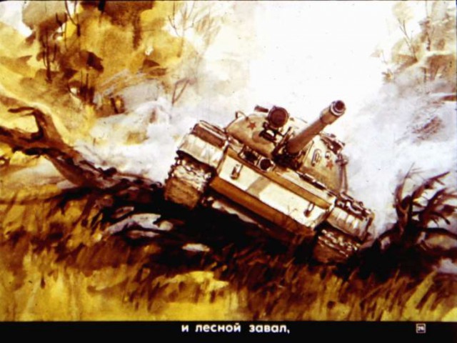 Диафильм "Что умеют танкисты," 1984 год.