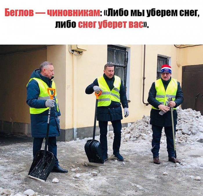 Беглов - уборка снега. показуха