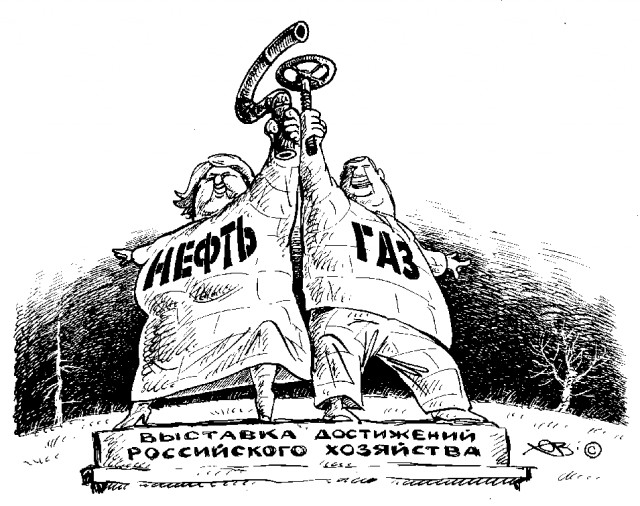Хорошо, что Россия слезла с нефтяной иглы и это никак не отразится на всё повышающемся уровне жизни россиян.
