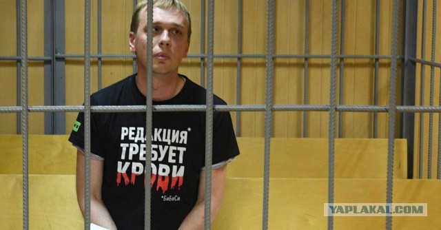 Уголовное преследование Ивана Голунова прекращено