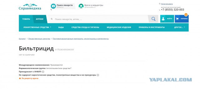 Ребяты! Человеку в Челябинске нужны срочно преператы.