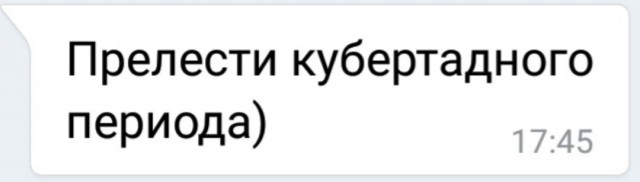 Моральное разложение светлых умов