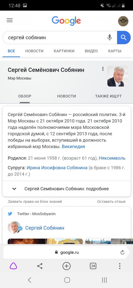 Google выдает