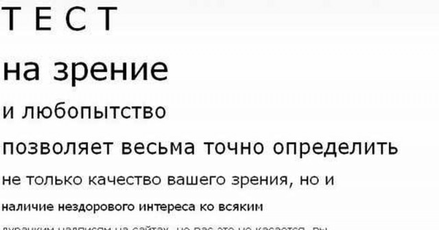 Тест на дальтонизм