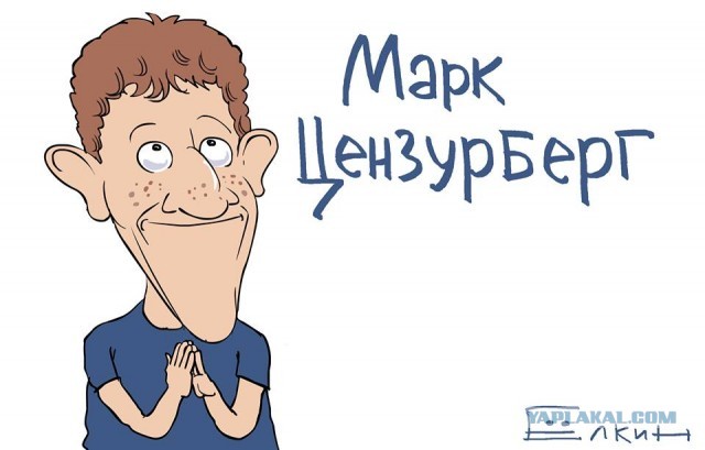Фейсбук закрыл украинскую фабрику троллей