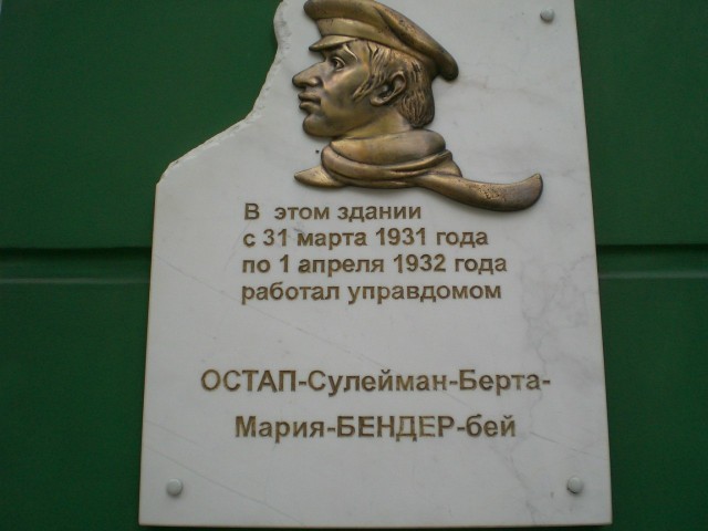 Ездил я в Одессу, значит