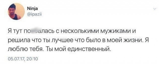 Как женщины обманывают мужчин: измены, интрижки, идиотизм