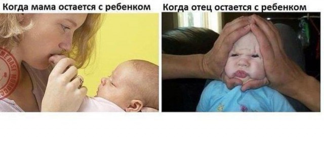 Папы это вам не мамы