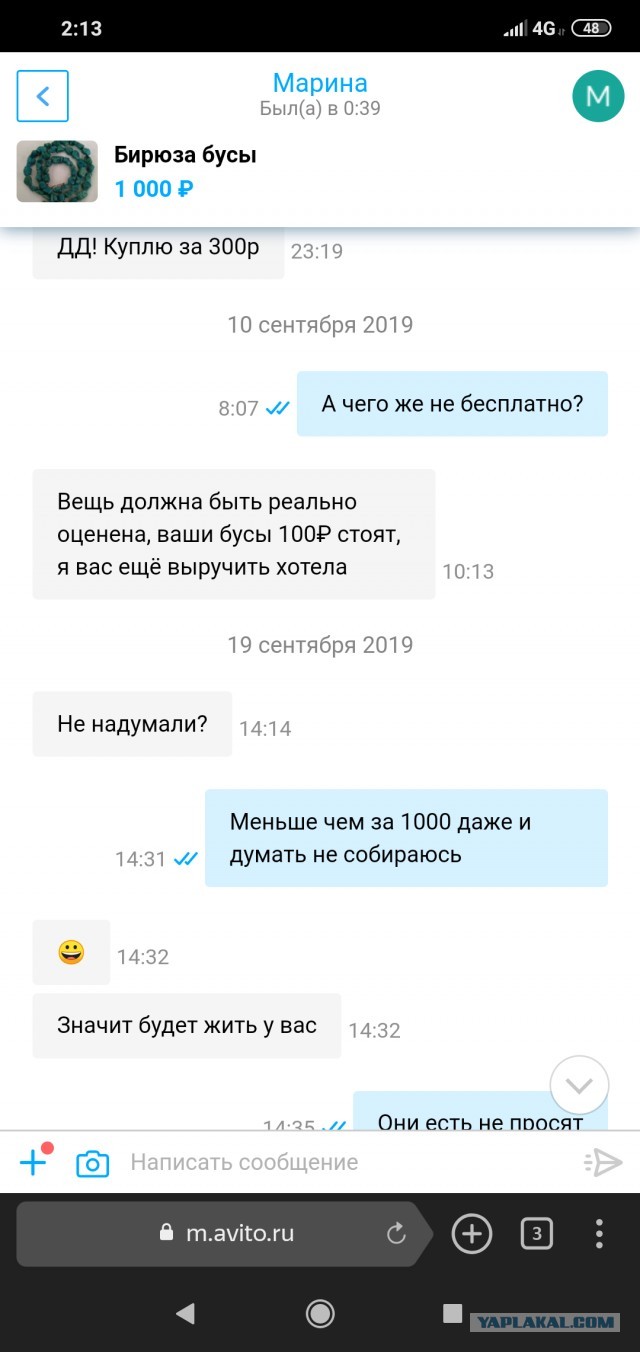 Вечное противостояние "покупатель против продавца" в переписках на авито