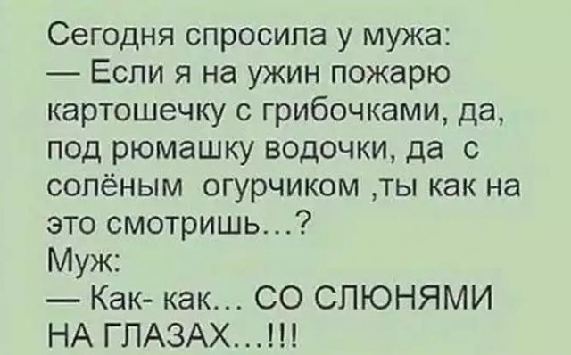 Юмор на любителя