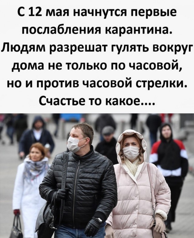 Так себе картинки 07.05.20