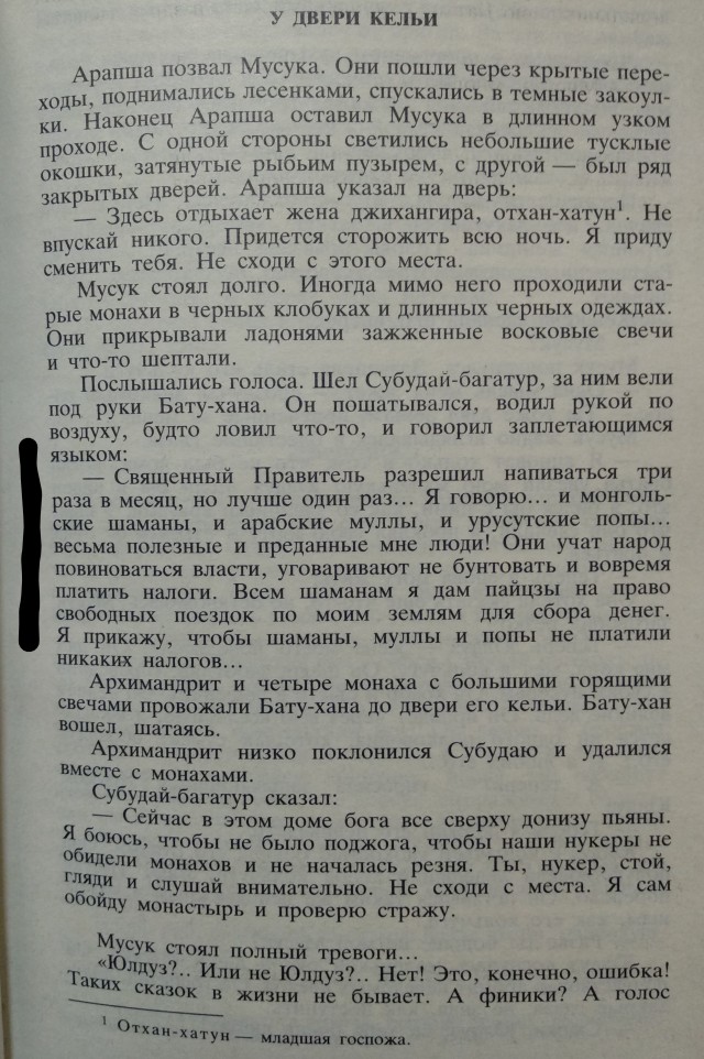 Теряя свою веру