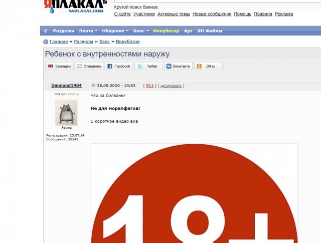 В Иркутской области водитель изнасиловал и убил случайную попутчицу