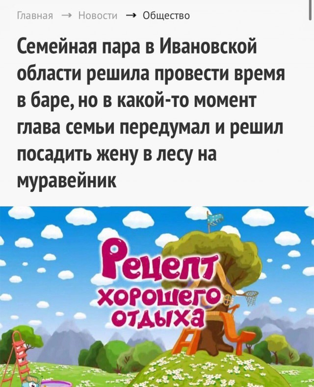 Бредзона 28.08.2020