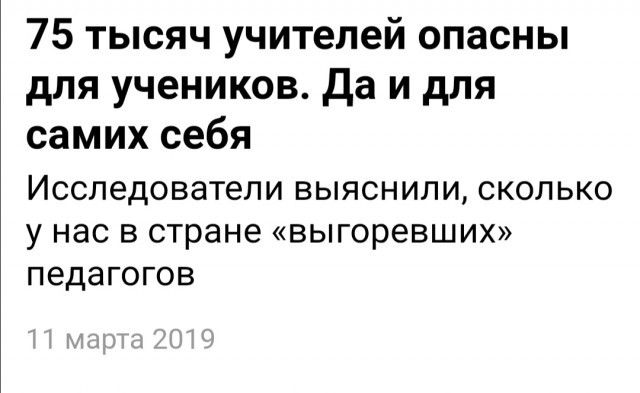 Осторожно школа (бывает и такая)