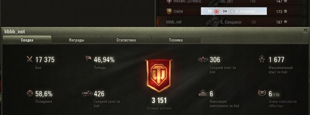 Wargaming 59