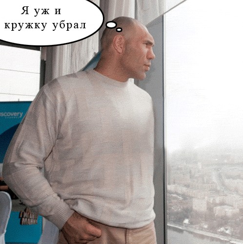 Фотожаба: Кружка Валуева