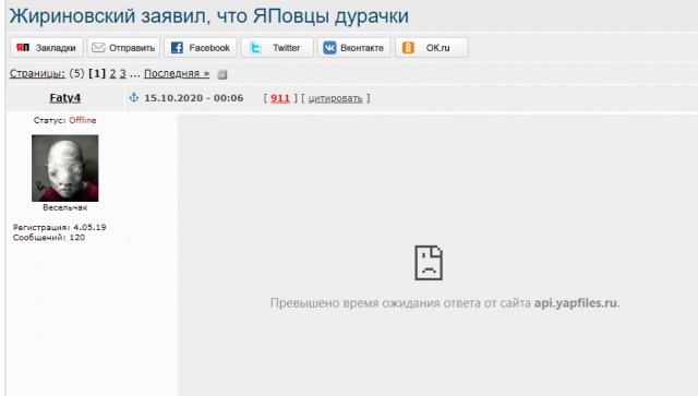 Жириновский заявил, что ЯПовцы дурачки