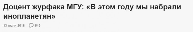 Эпидемия безграмотности