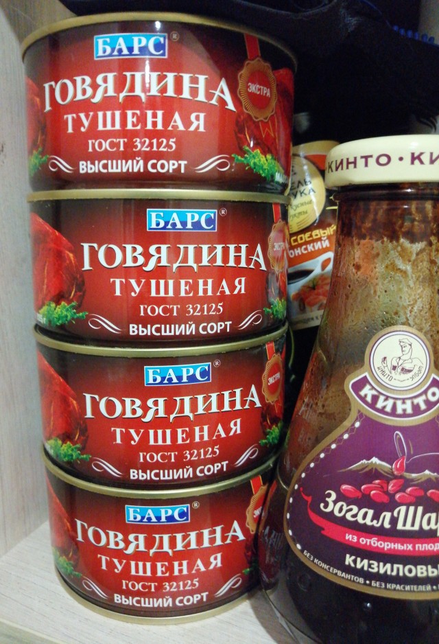 Сравнение двух банок тушенки из магазина пятёрочка