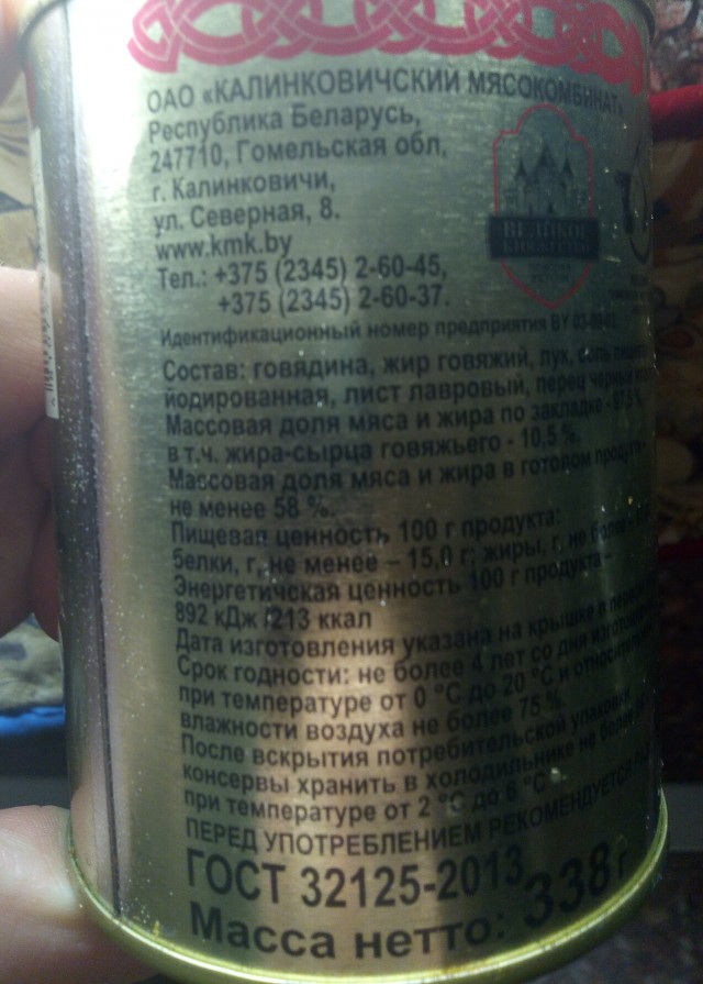 Сравнение двух банок тушенки из магазина пятёрочка