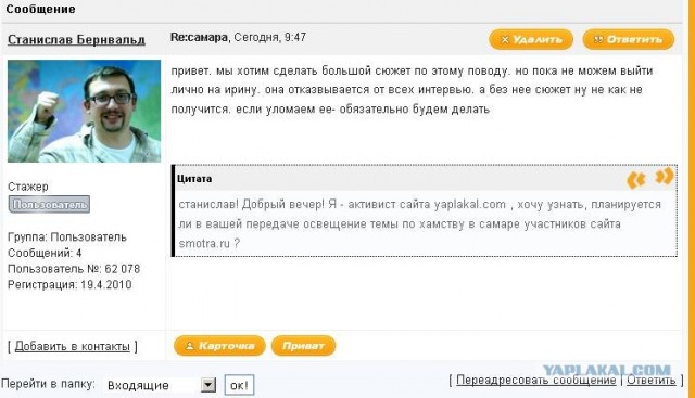 Хамство в Самаре. Автопробег сайта "смотра.ру"