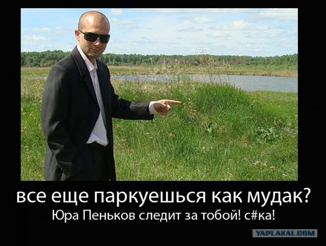 Борец с неправильной парковкой