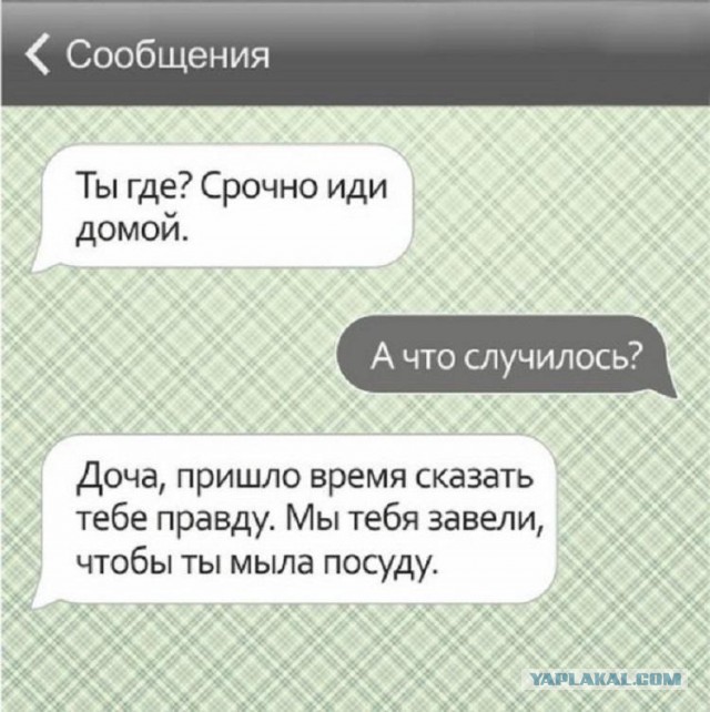 Картинки и мемы для настроения 011