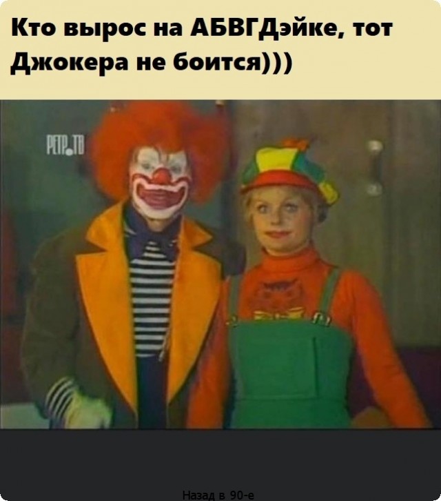 Закусил? Отдохни и ностальгни!
