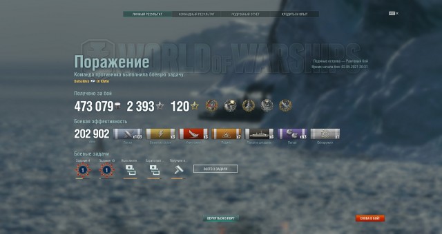 World of Warships - 9