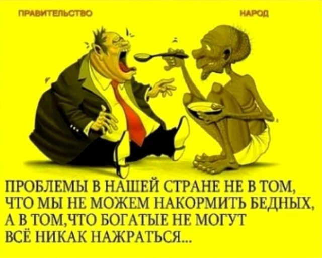 Ректор ВШЭ свалил причину нищеты на детей бедняков