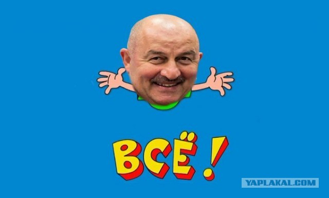 РФС расторг контракт со Станиславом Черчесовым. Он уходит с поста главного тренера сборной