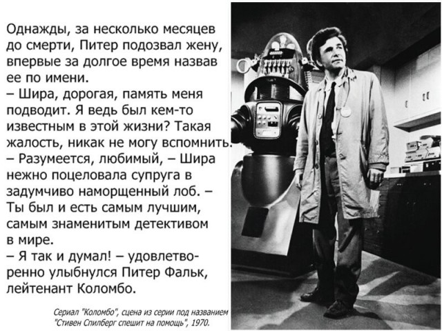 Лейтенант Коломбо: стеклянный глаз, потрёпанный плащ и превратности судьбы Питера Фалька.