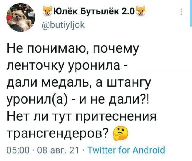 Бредзона 09.08.21