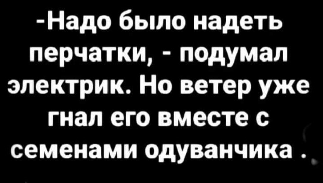 Так себе картинки 11.09.21