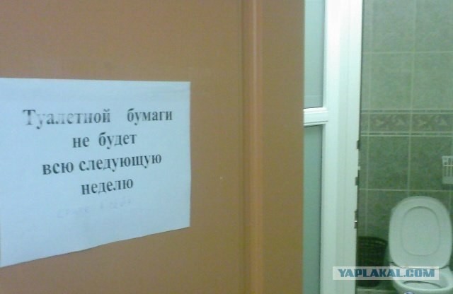 Бумаги не будет!
