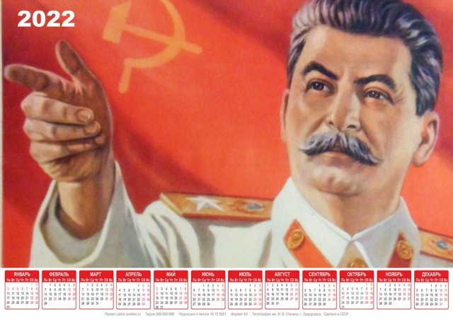 Советские календари на 2022 год