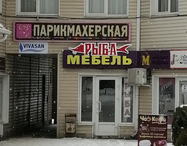 Разное