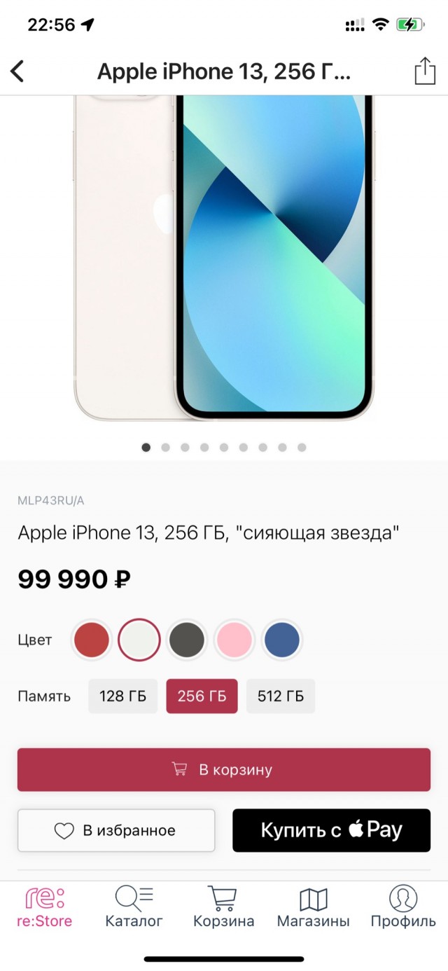Apple закрыла магазины в РФ
