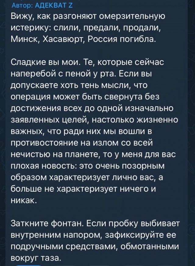 МО РФ решило сократить военную активность на киевском и черниговском направлении