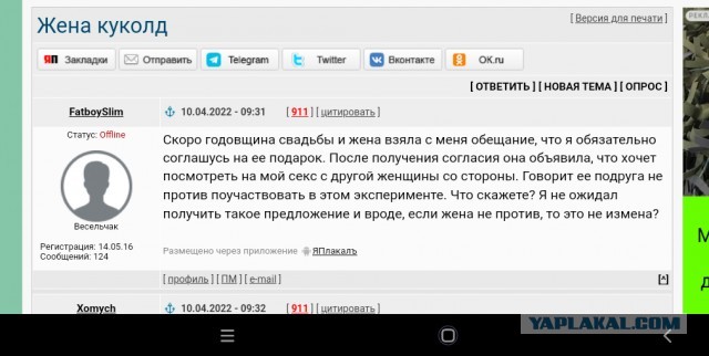 Один раз помог, теперь должен!
