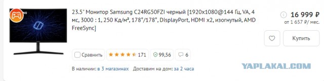 Какой у вас монитор?