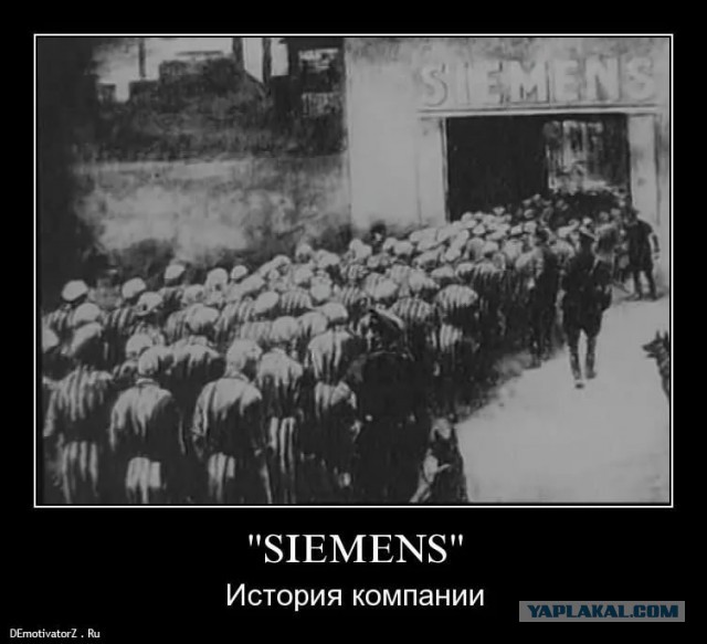 Кратко про ситуацию об уходе Siemens из РФ