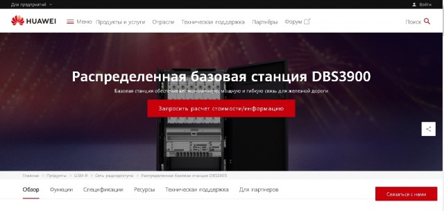 Huawei прекратила продажи и перестала отвечать на запросы России о поставках оборудования