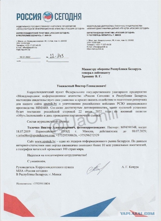 ВСУ атаковали Запорожскую АЭС дронами-камикадзе