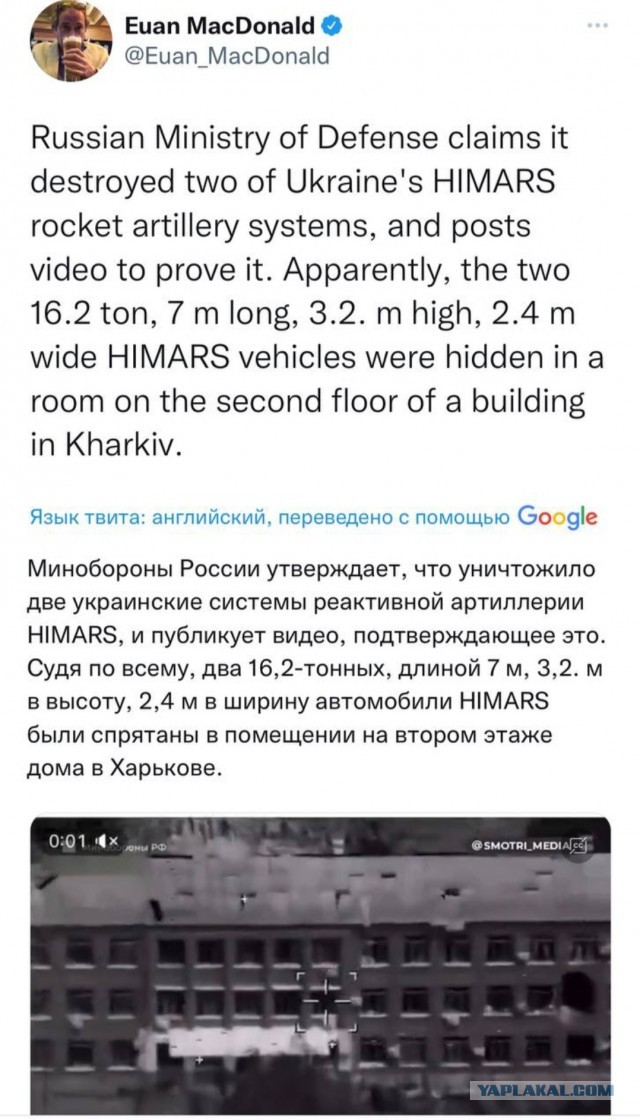 Шойгу: ВС РФ уничтожили 33 гаубицы М777